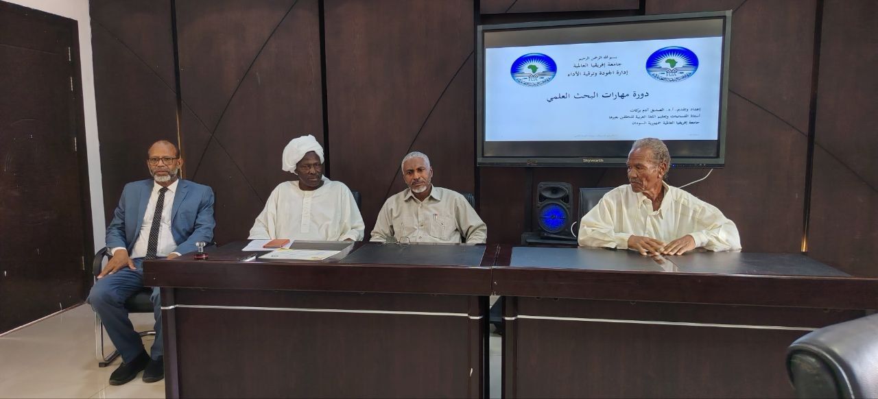 جامعة إفريقيا العالمية تختتم الدورة التدريبية في مهارات البحث العلمي وتؤكد مواصلة تطوير الأداء الأكاديمي