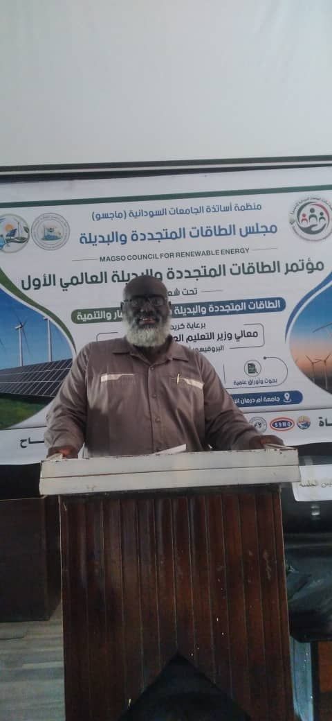 جامعة إفريقيا العالمية تشارك في المؤتمر العالمي الأول للطاقات المتجددة والبديلة