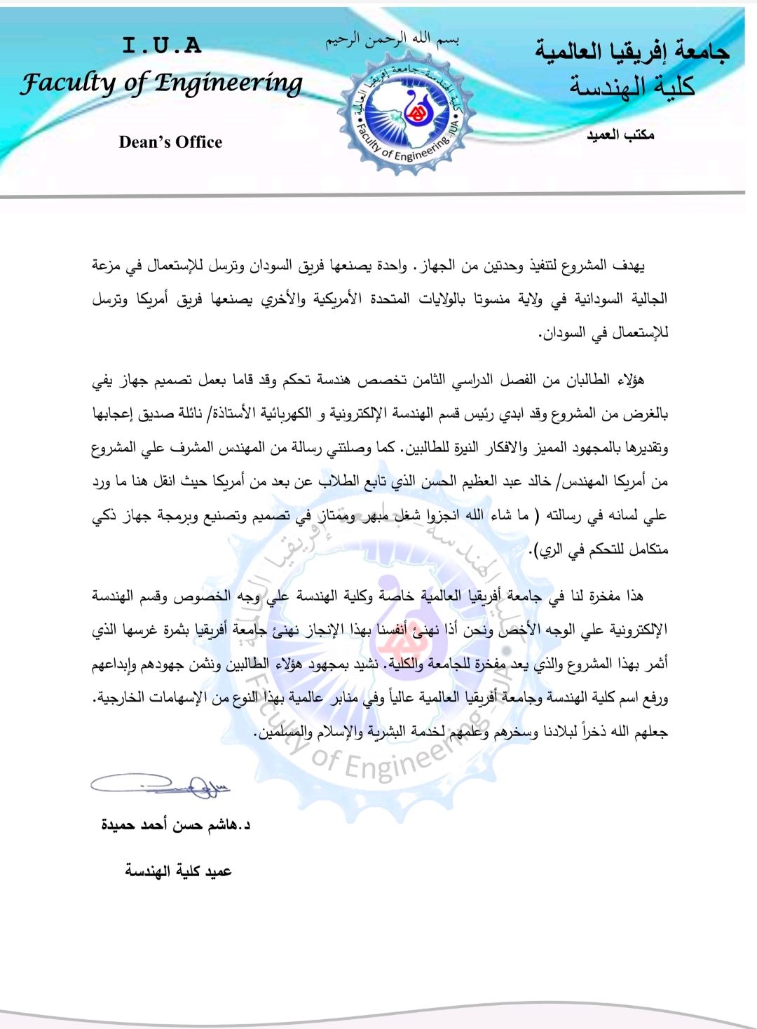 IMG_٢٠٢٥٠٨١٦_١٨٢٤١٢.jpg
