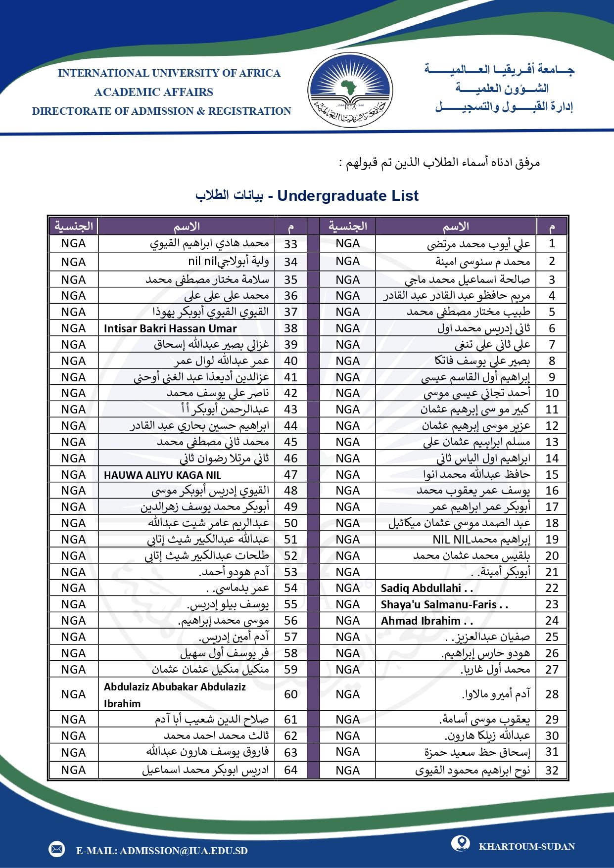 اعلان الوافدين امنه (1)_page-0002.jpg