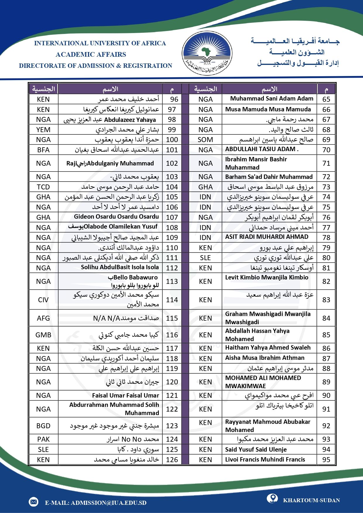 اعلان الوافدين امنه (1)_page-0003.jpg