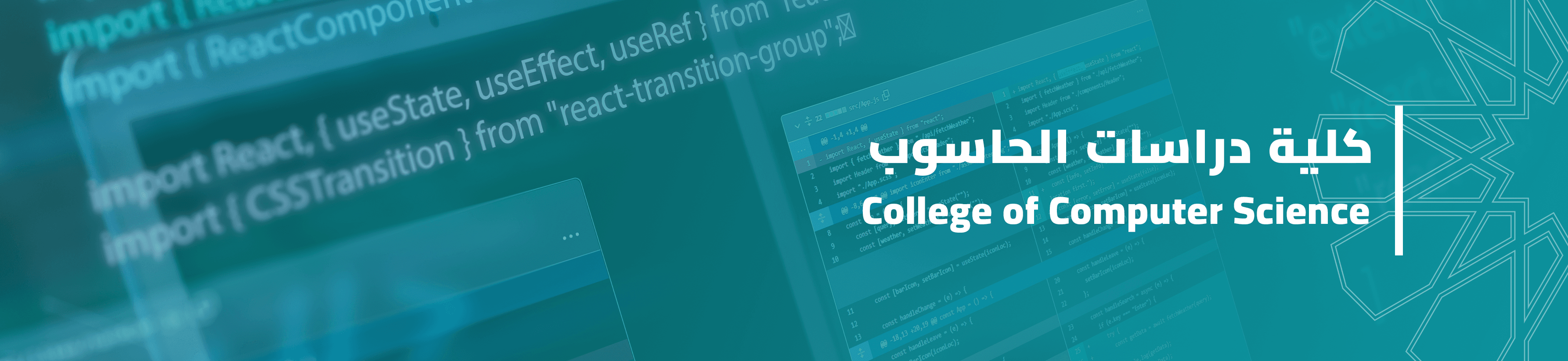 كلية دراسات الحاسوب