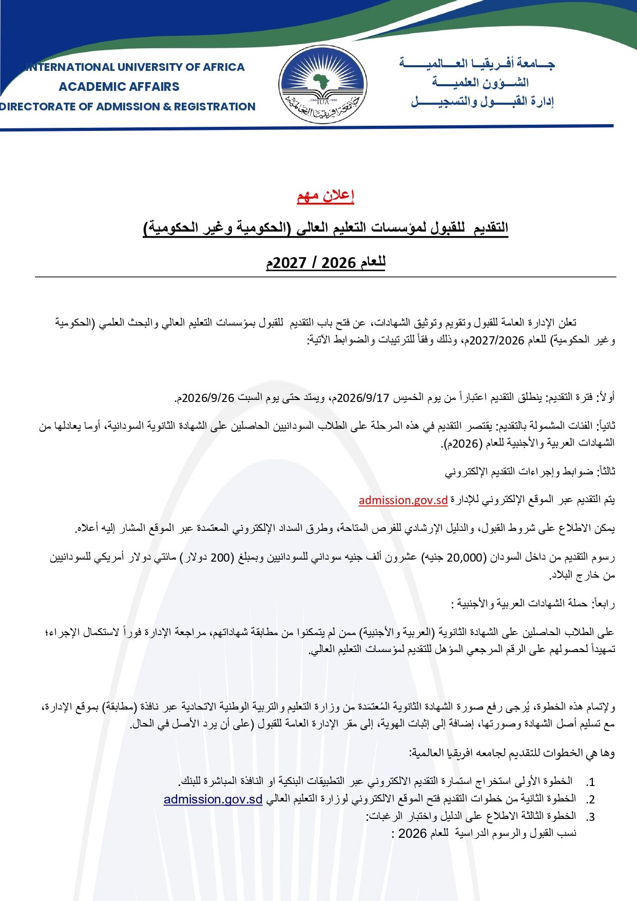 طريقة التقديم عبر الموقع الالكتروني (1)_page-0001.jpg