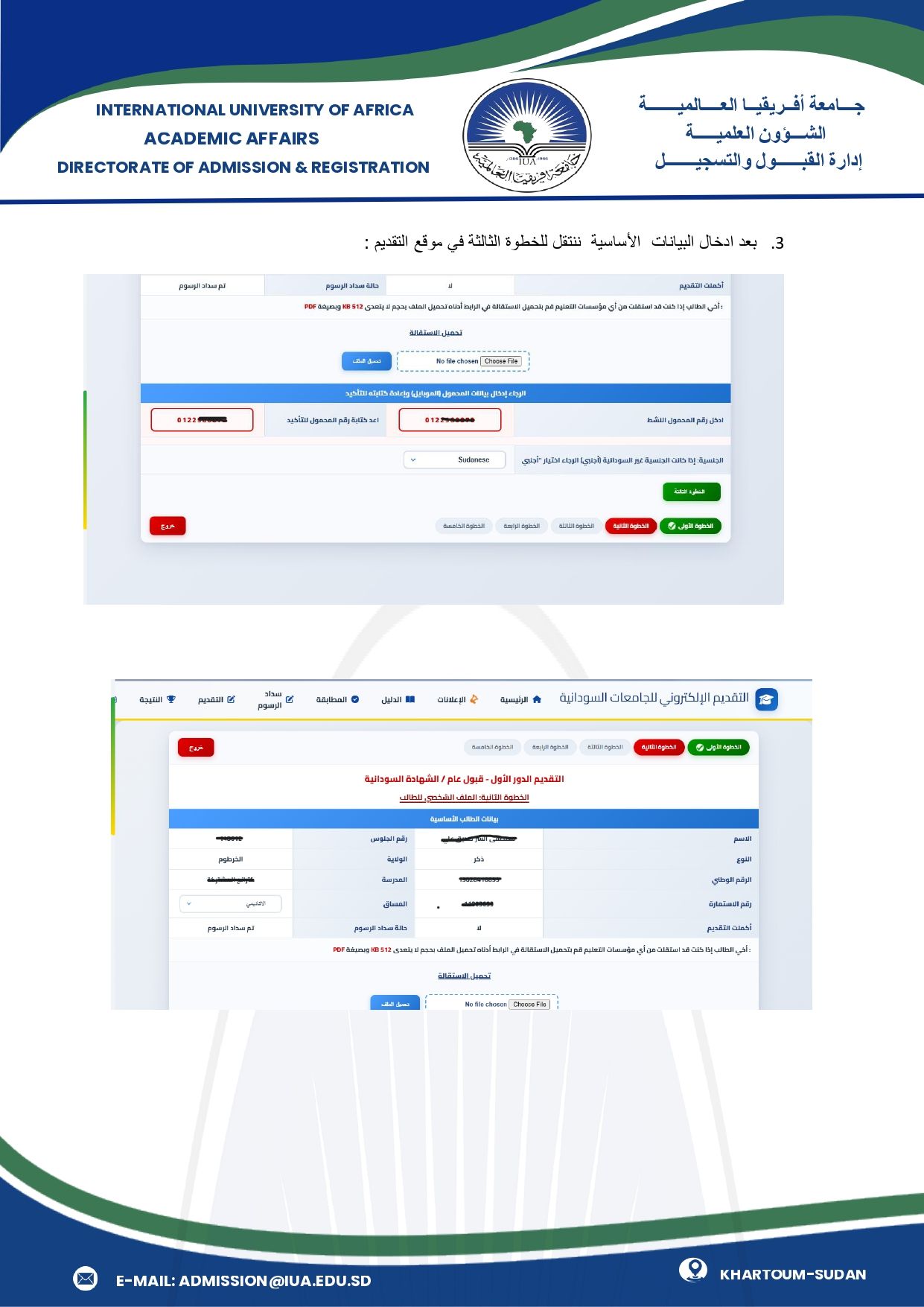 طريقة التقديم عبر الموقع الالكتروني (1)_page-0005.jpg