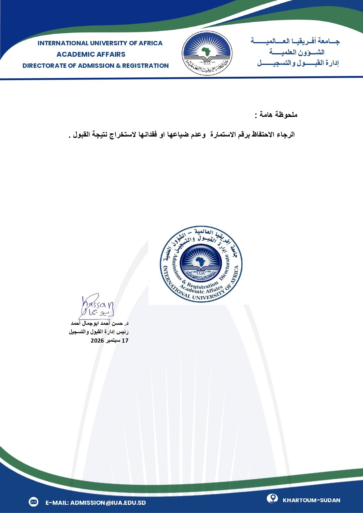 طريقة التقديم عبر الموقع الالكتروني (1)_page-0008.jpg